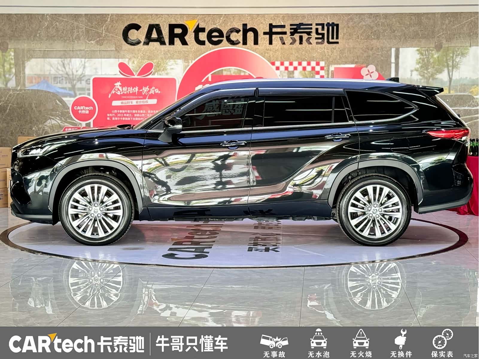 Toyota Highlander, 2024 23