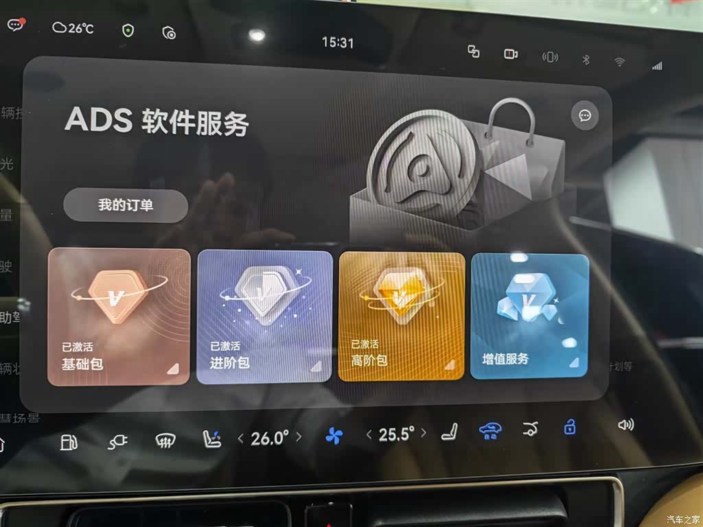 AITO M9, 2024 22