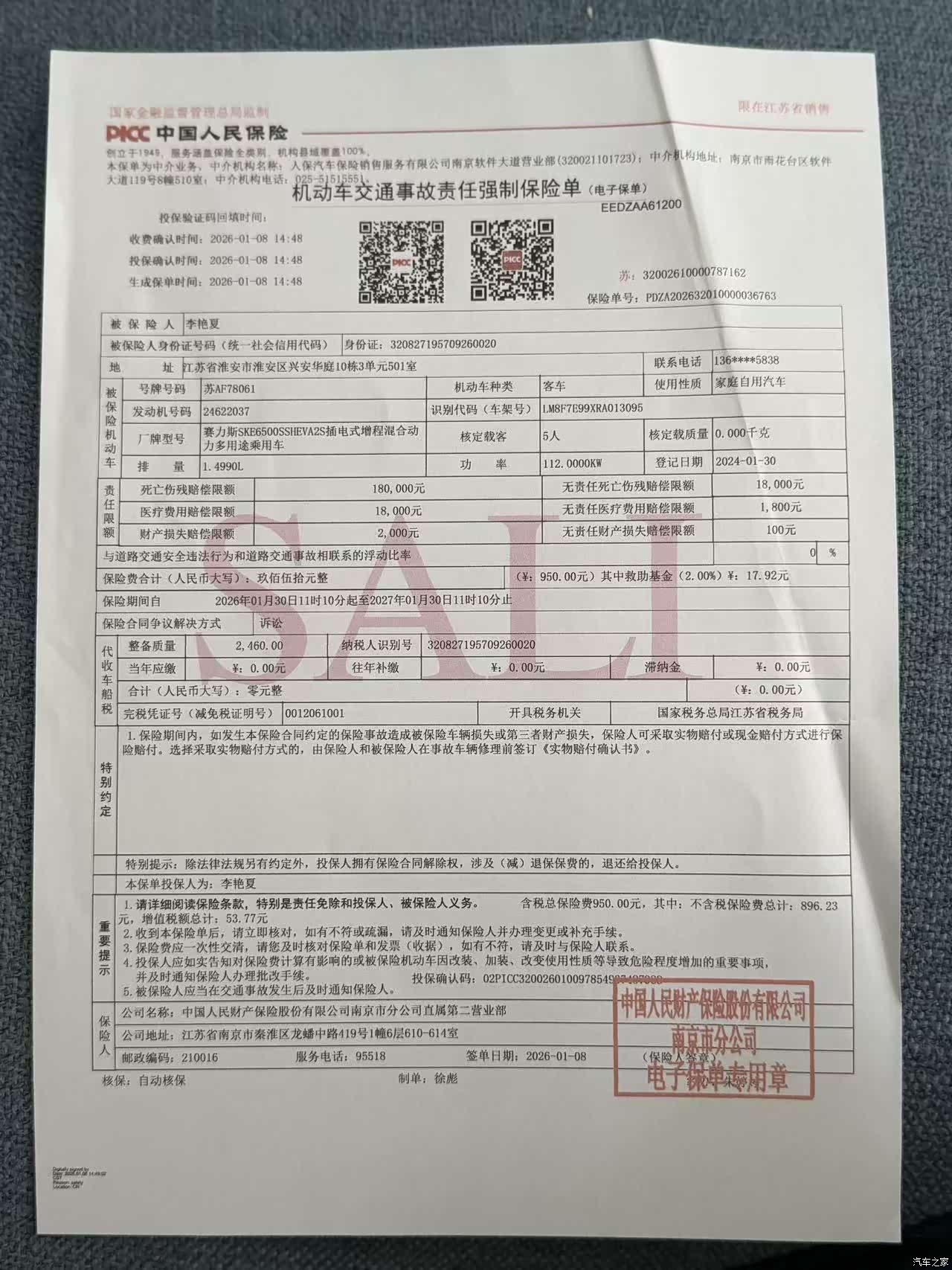 AITO M7, 2024 20
