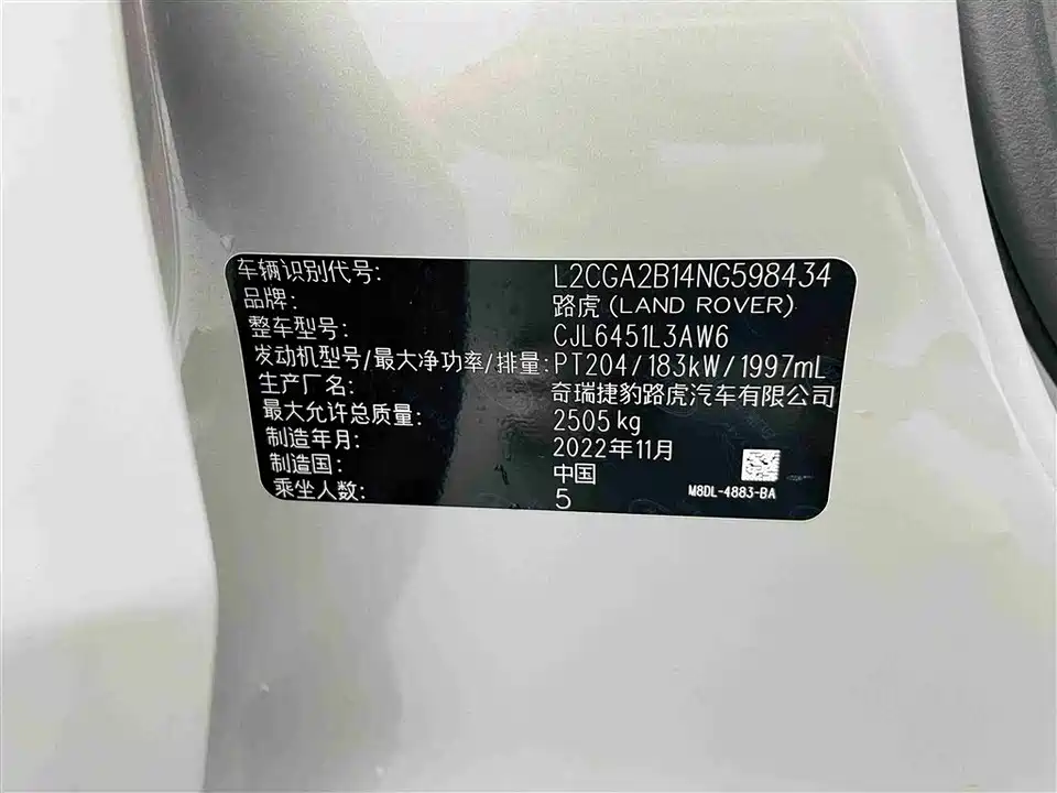 Land Rover Range Rover Aurora