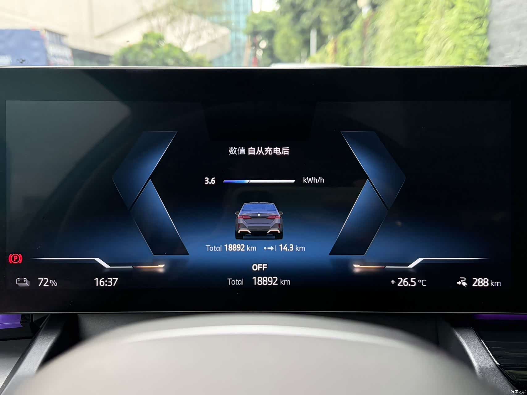 BMW i5, 2024 19