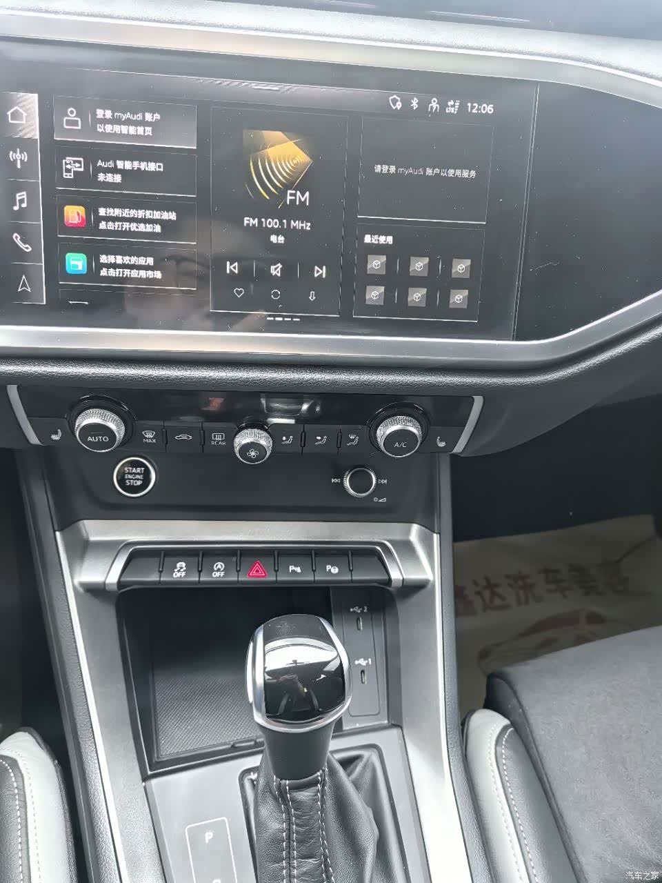 Audi Q3, 2023 12