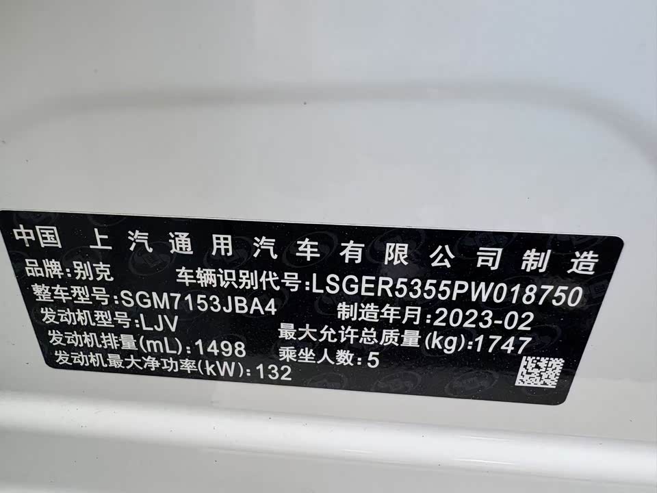 Buick Weilang Buick Weilang