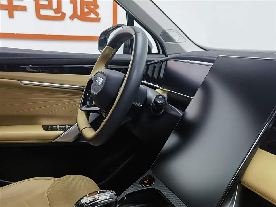 Geely Atlas L
