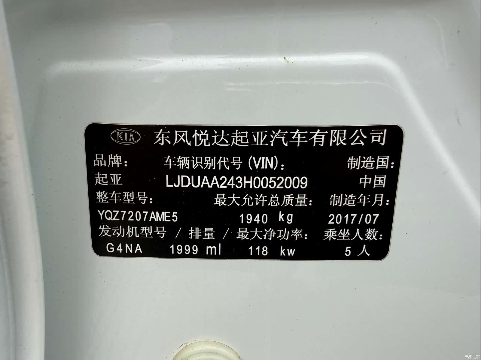 Kia K5, 2017 11
