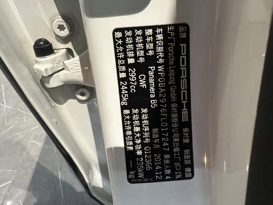 Porsche Panamera 2015, фото 18