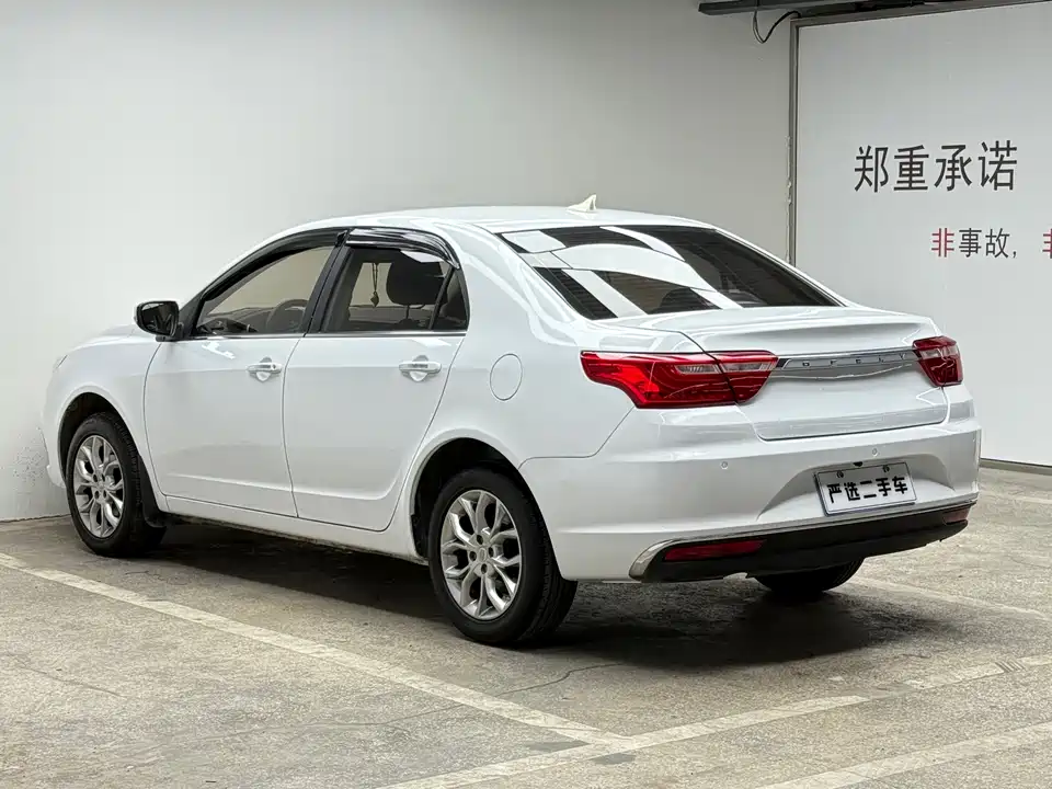 Geely Vision