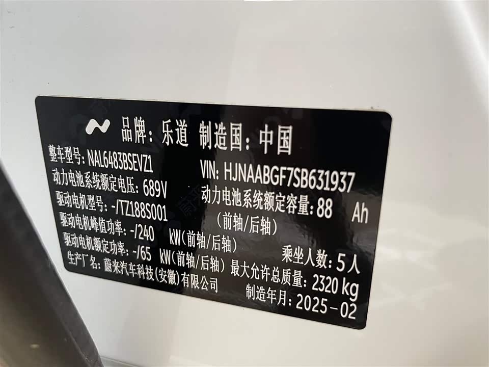 NIO L60