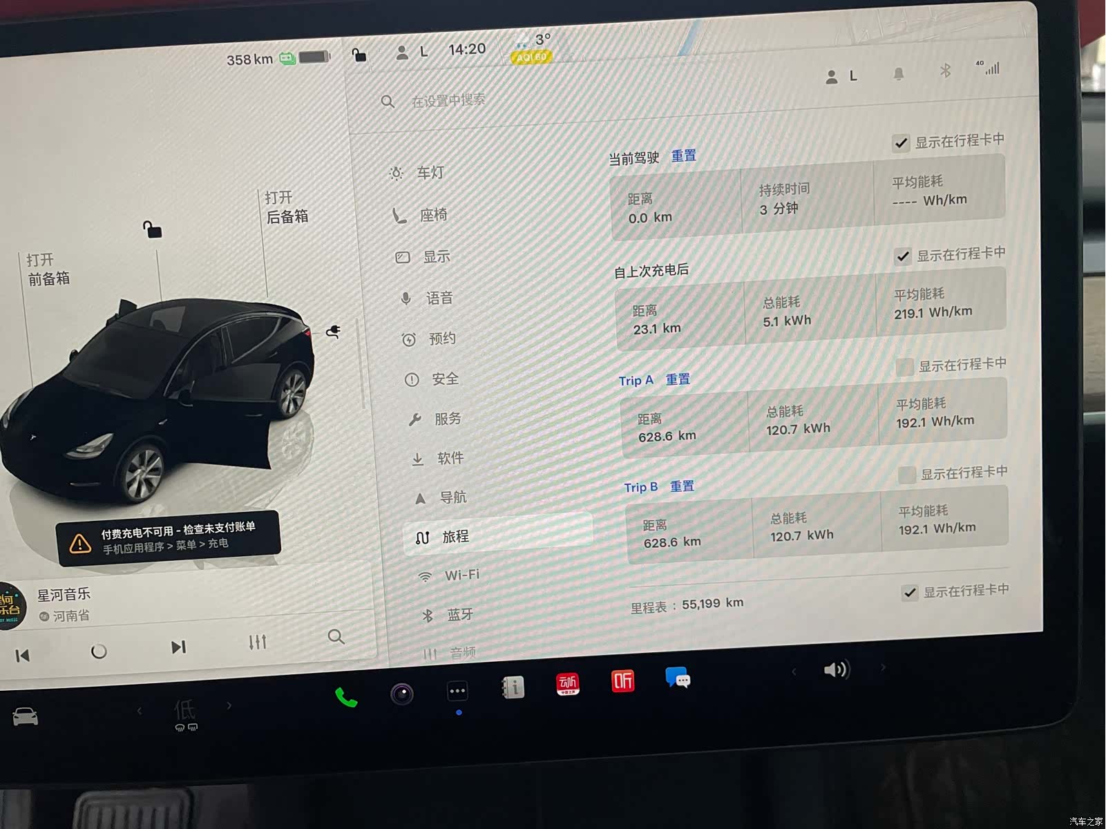 Tesla Model Y, 2023 13