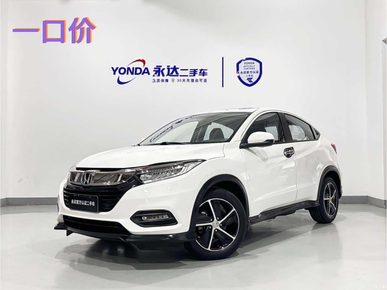Honda Vezel, 2020 1