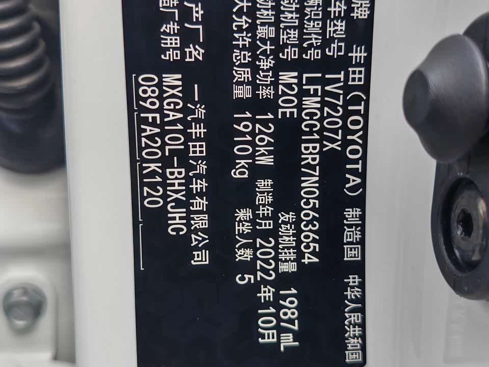 Toyota Corolla Sharp amplifier