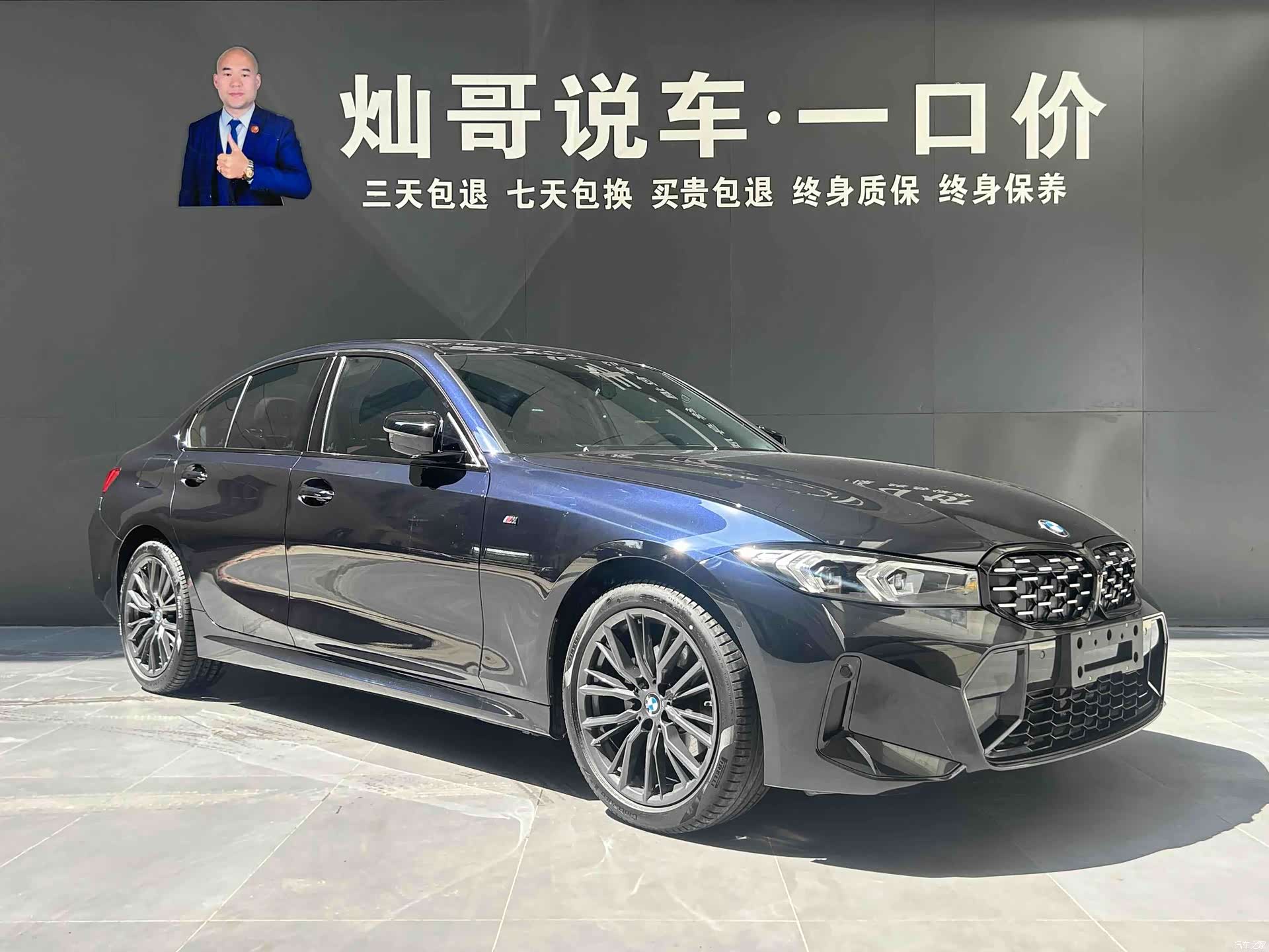 BMW 3 Series, 2024 4