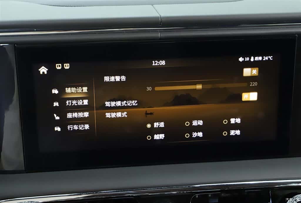 Hongqi 4, 2023 16