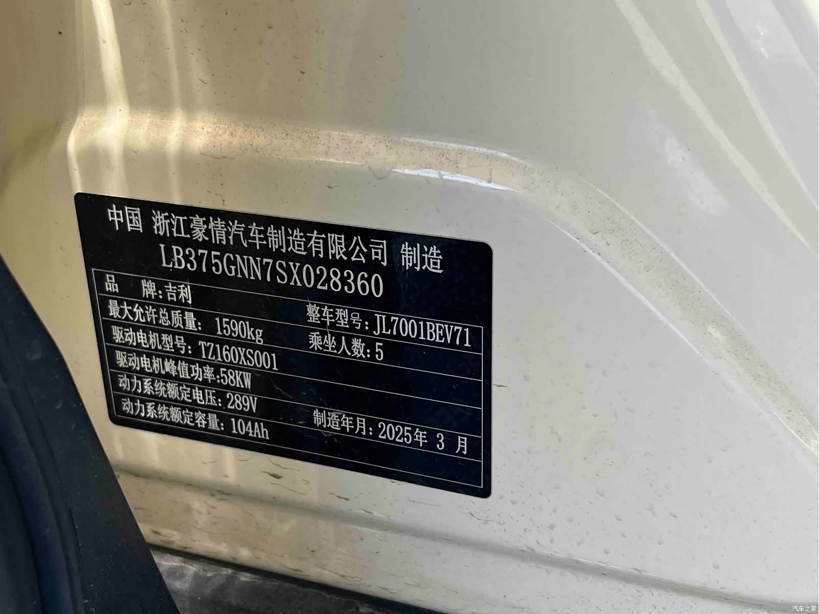 Geely Xingyuan, 2025 10
