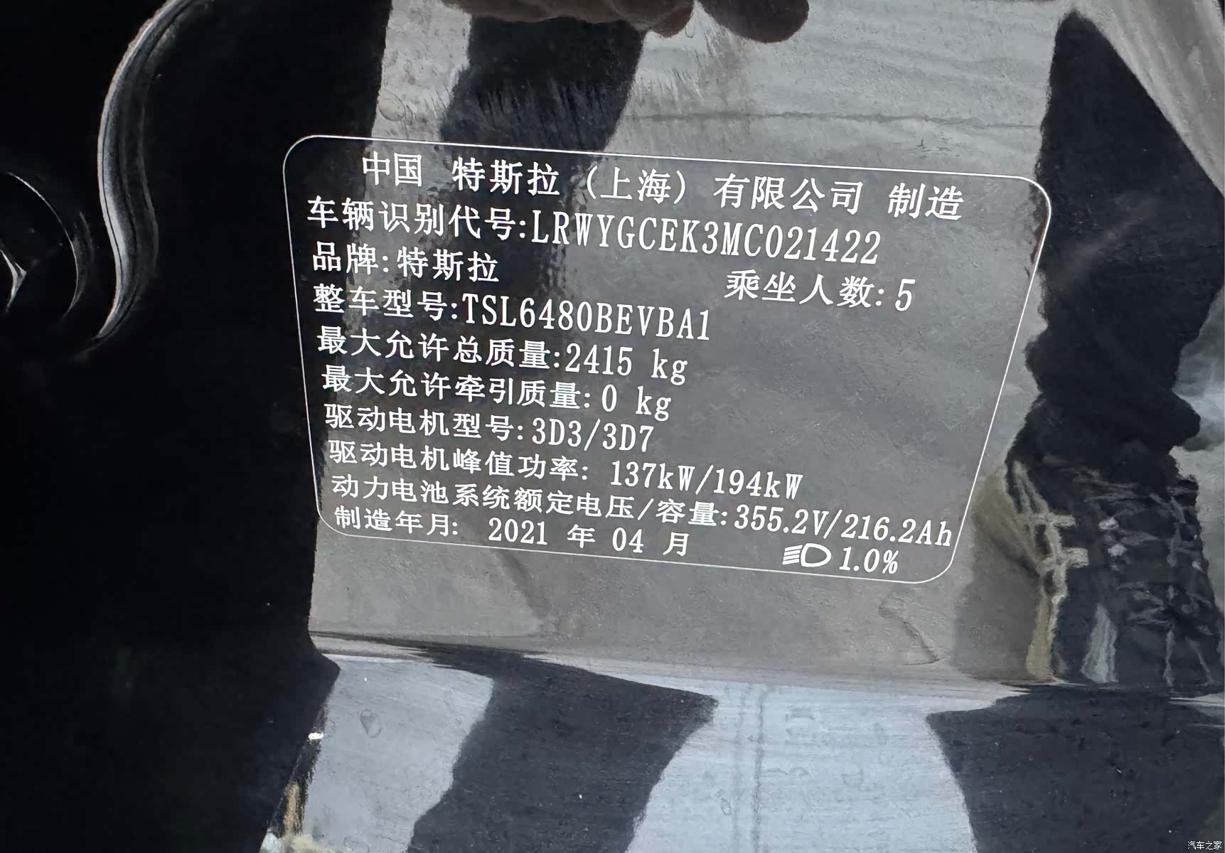 Tesla Model Y, 2021 27