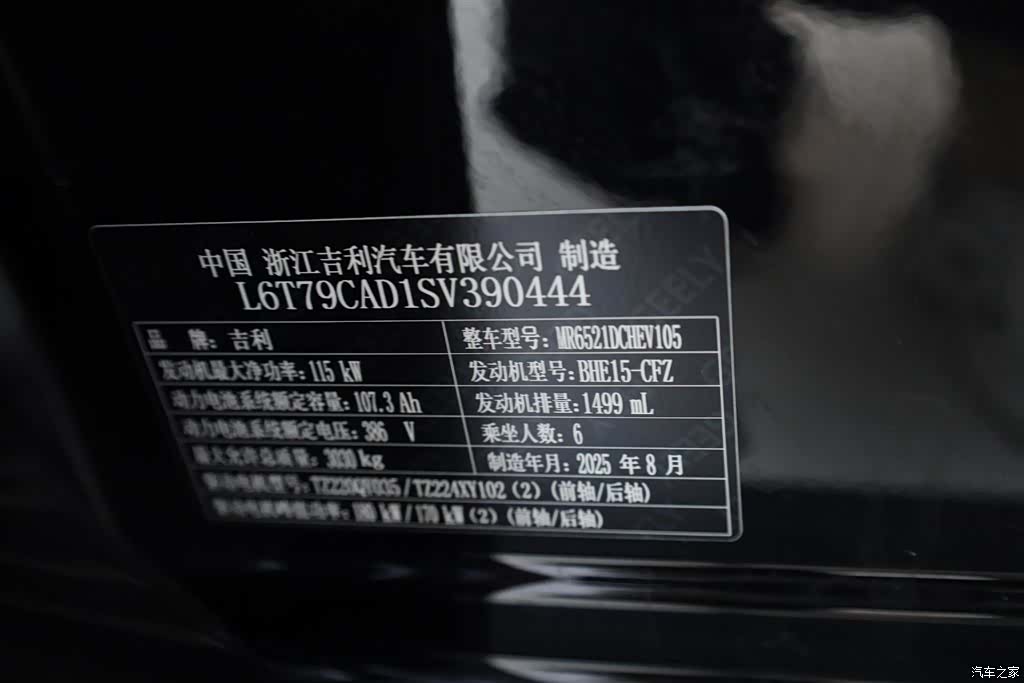 Geely M9, 2025 14