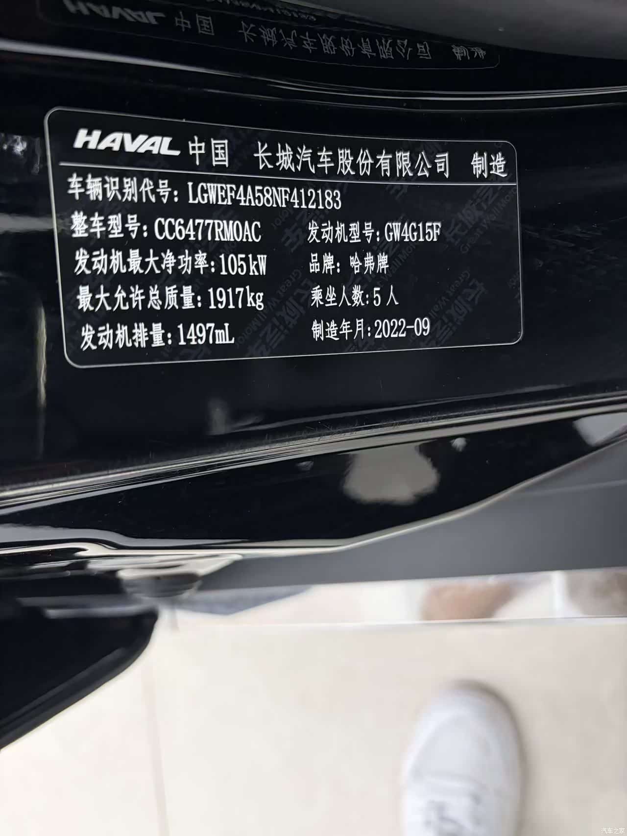 Haval M6, 2022 12