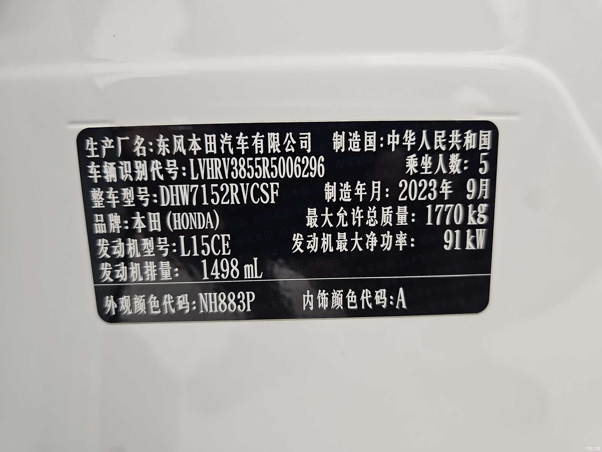 Honda XR-V, 2024 26