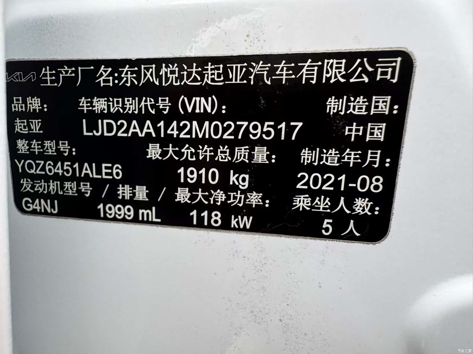 Kia Sportage, 2021 16
