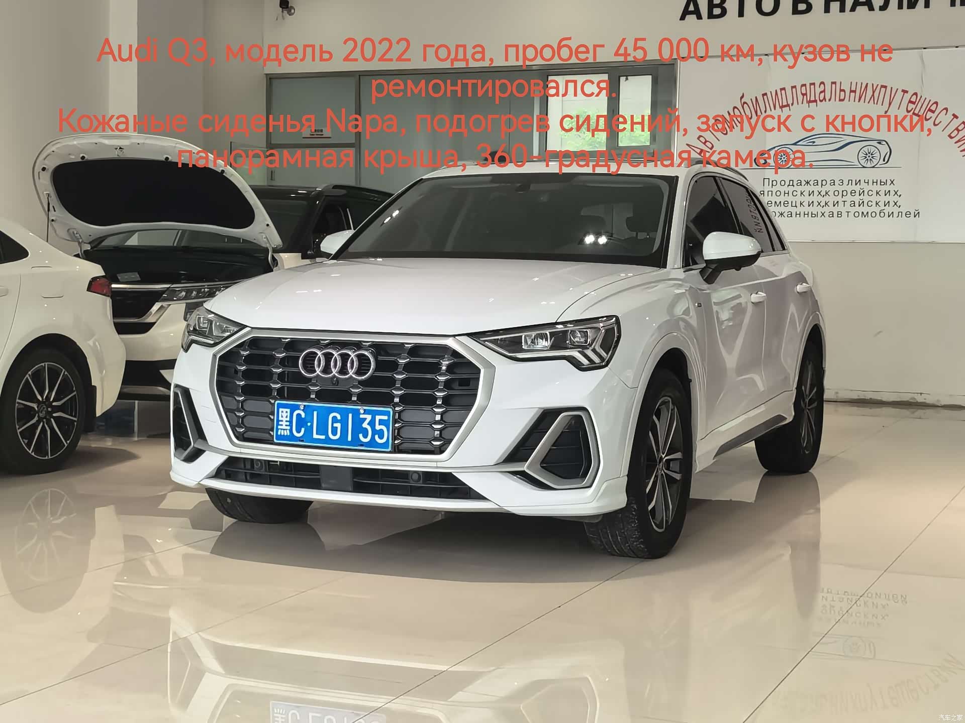 Audi Q3, 2022 1