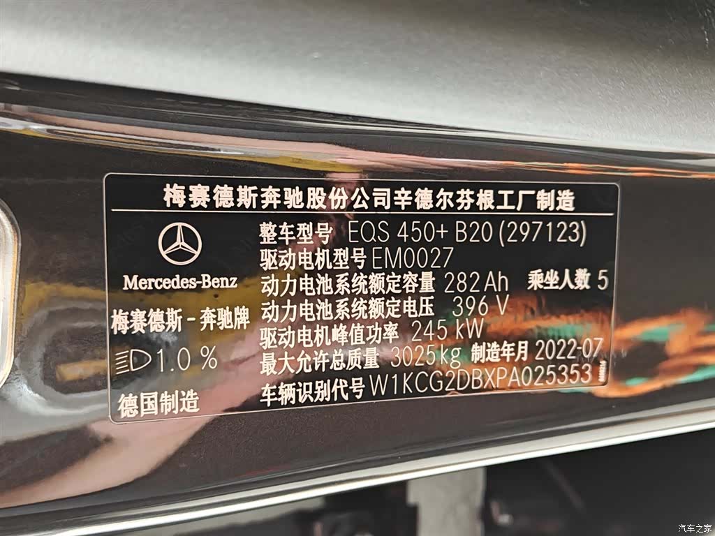 Mercedes-Benz EQS, 2025 23