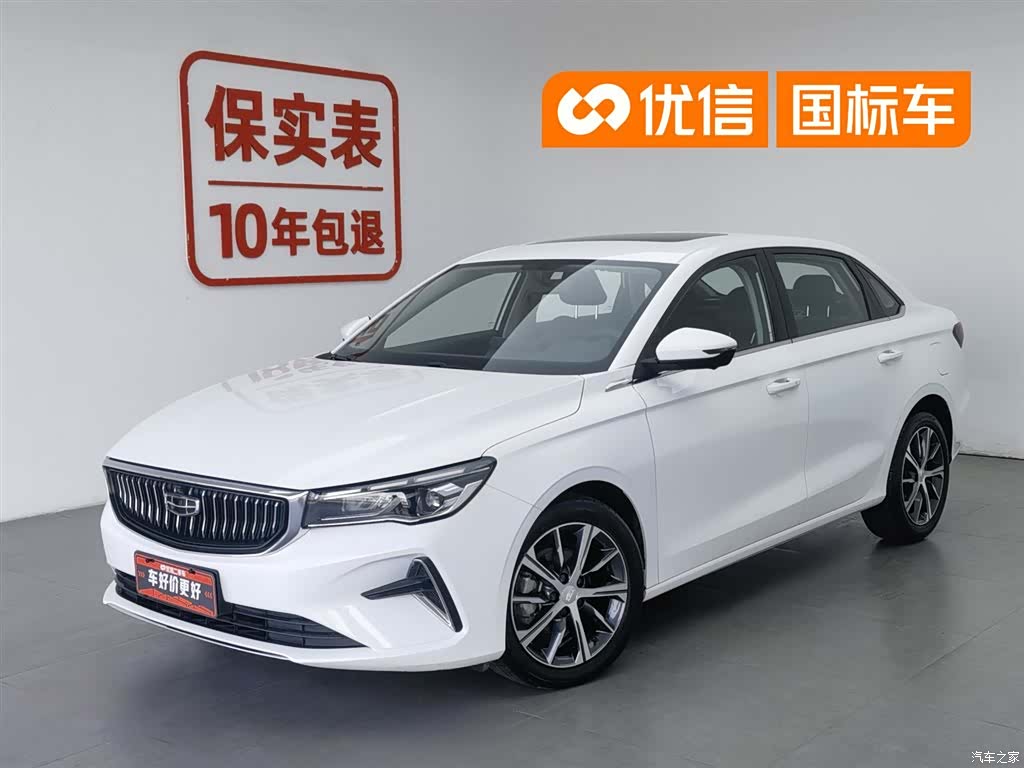Geely Emgrand
