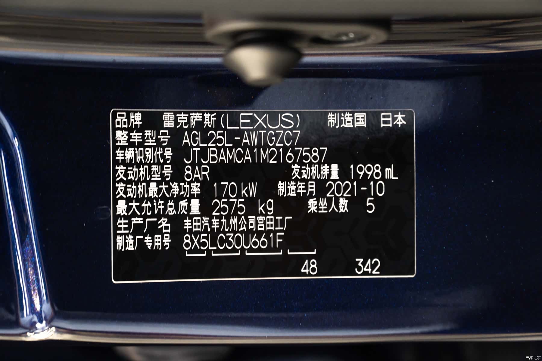 Lexus RX, 2021 25