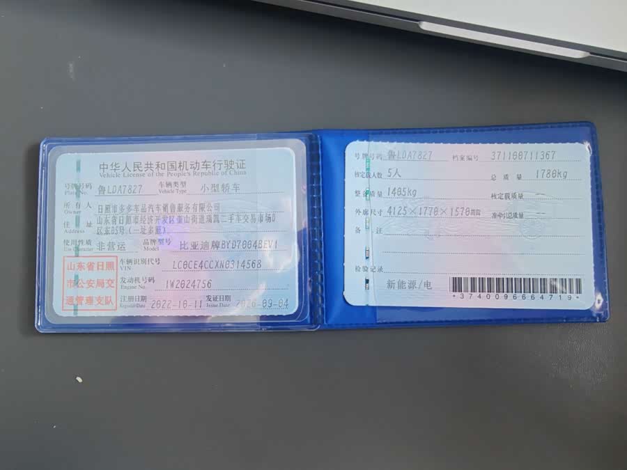 BYD Dolphin 2022, фото 11