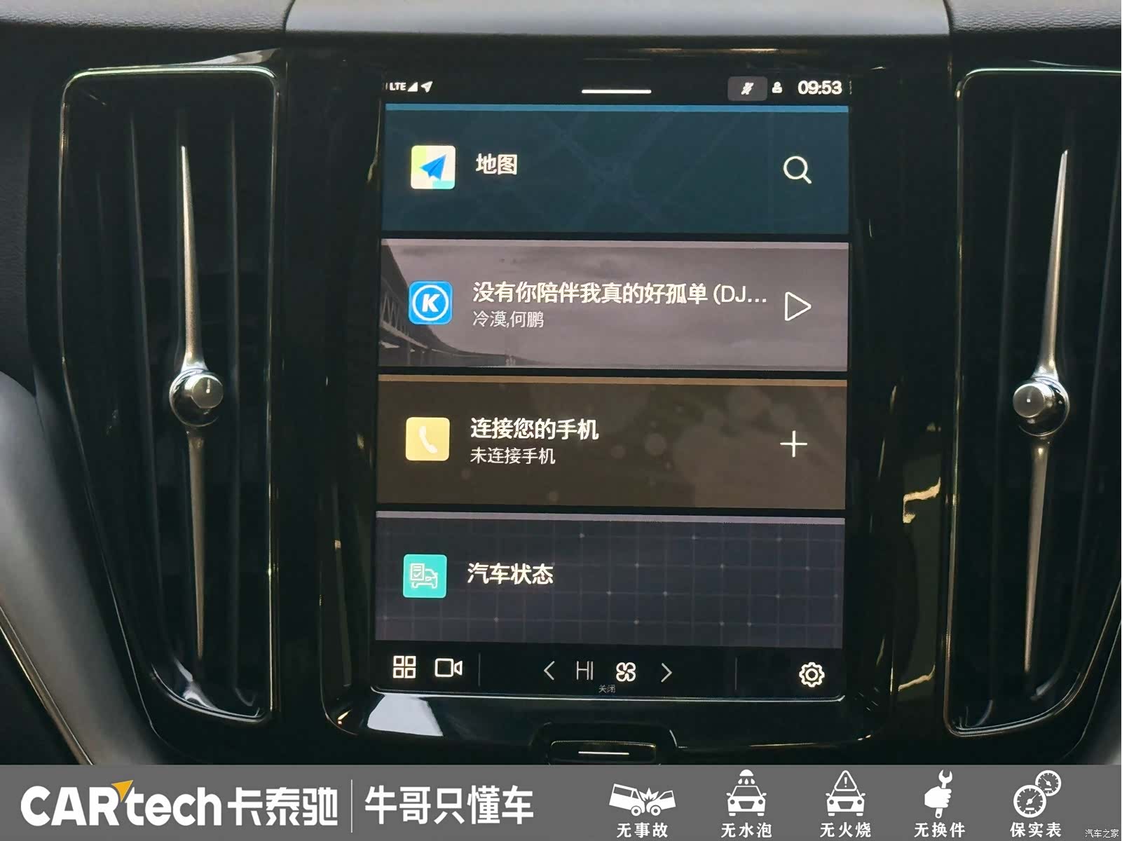 Volvo XC60, 2024 15
