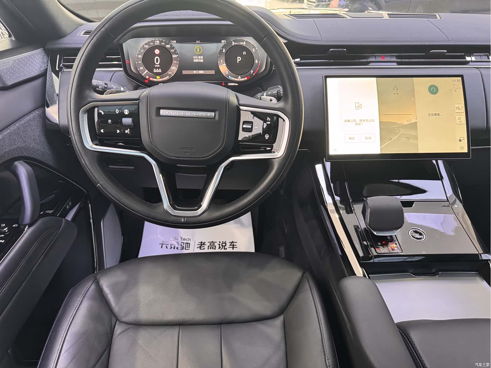 Land Rover Range Rover, 2024 9