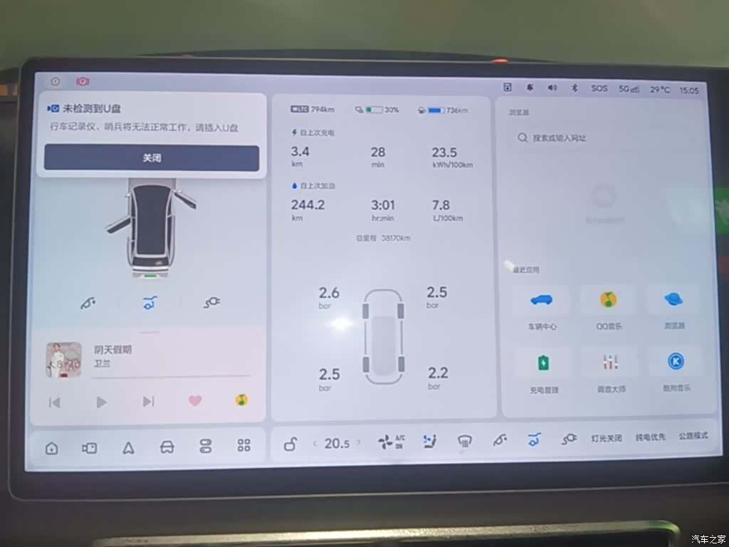 Li Auto L7, 2024 12