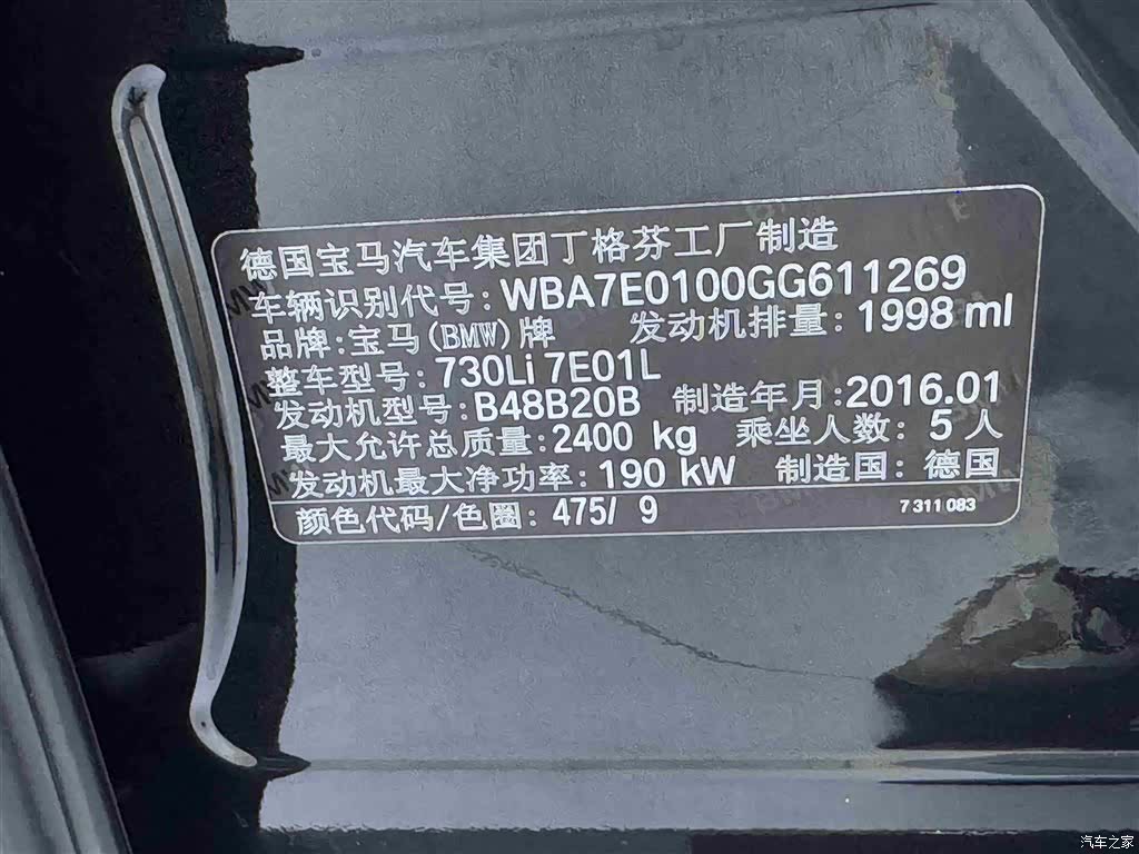 BMW 7 Series, 2016 12