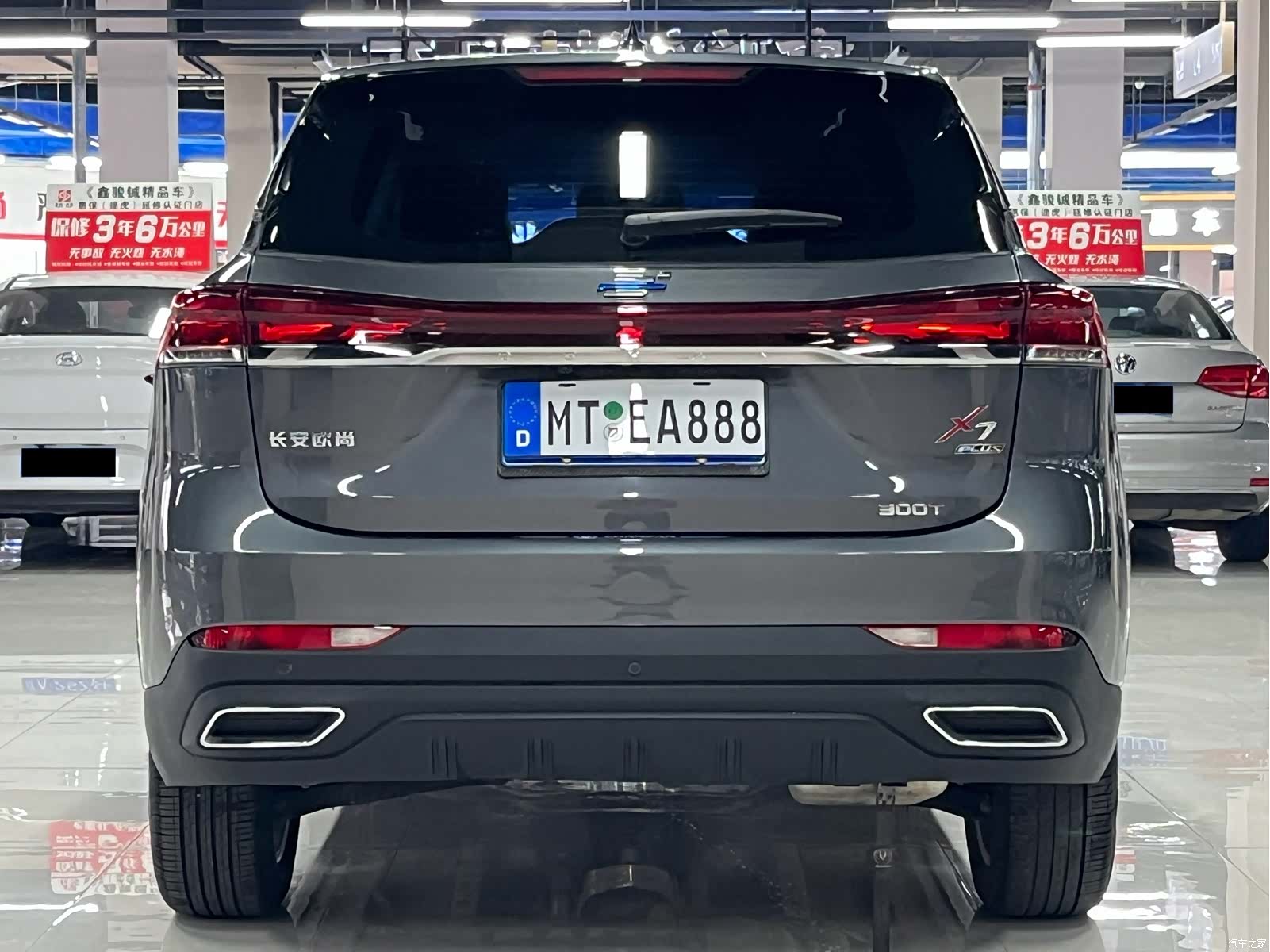 Changan X7, 2023 8