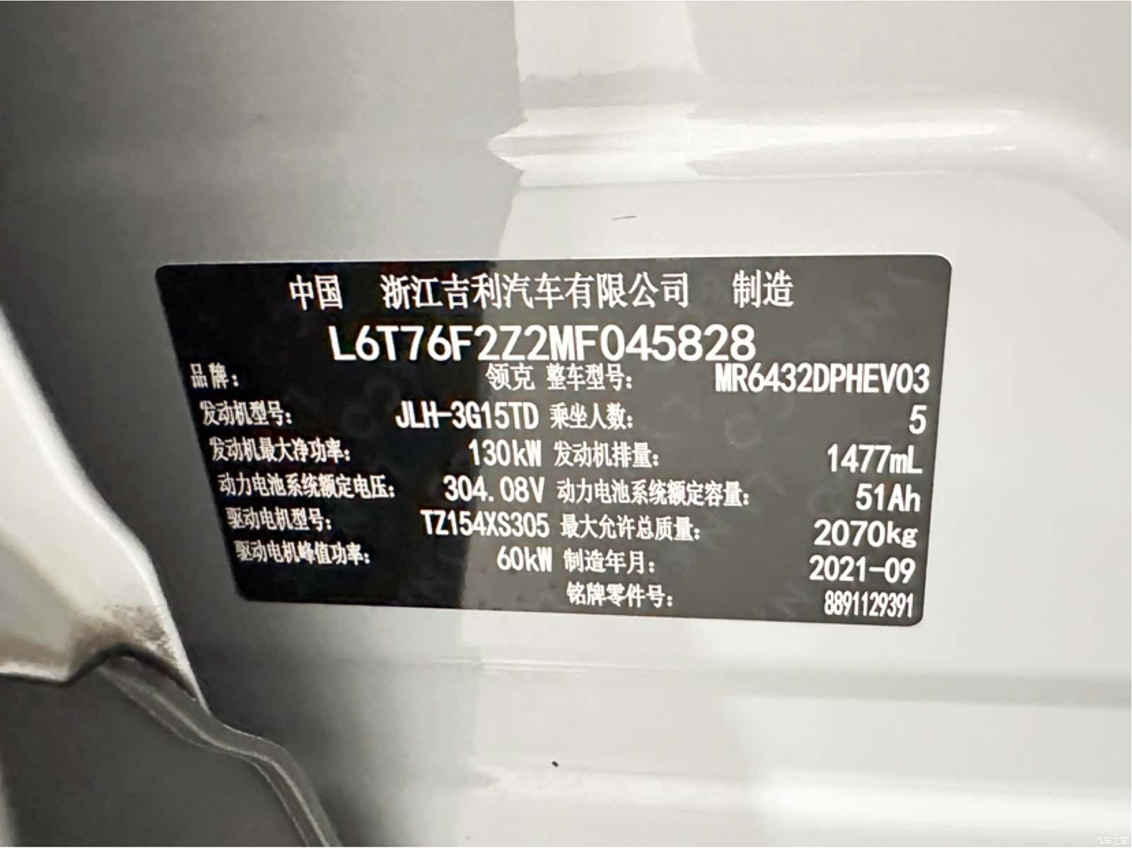 Lynk & Co 02, 2021 17