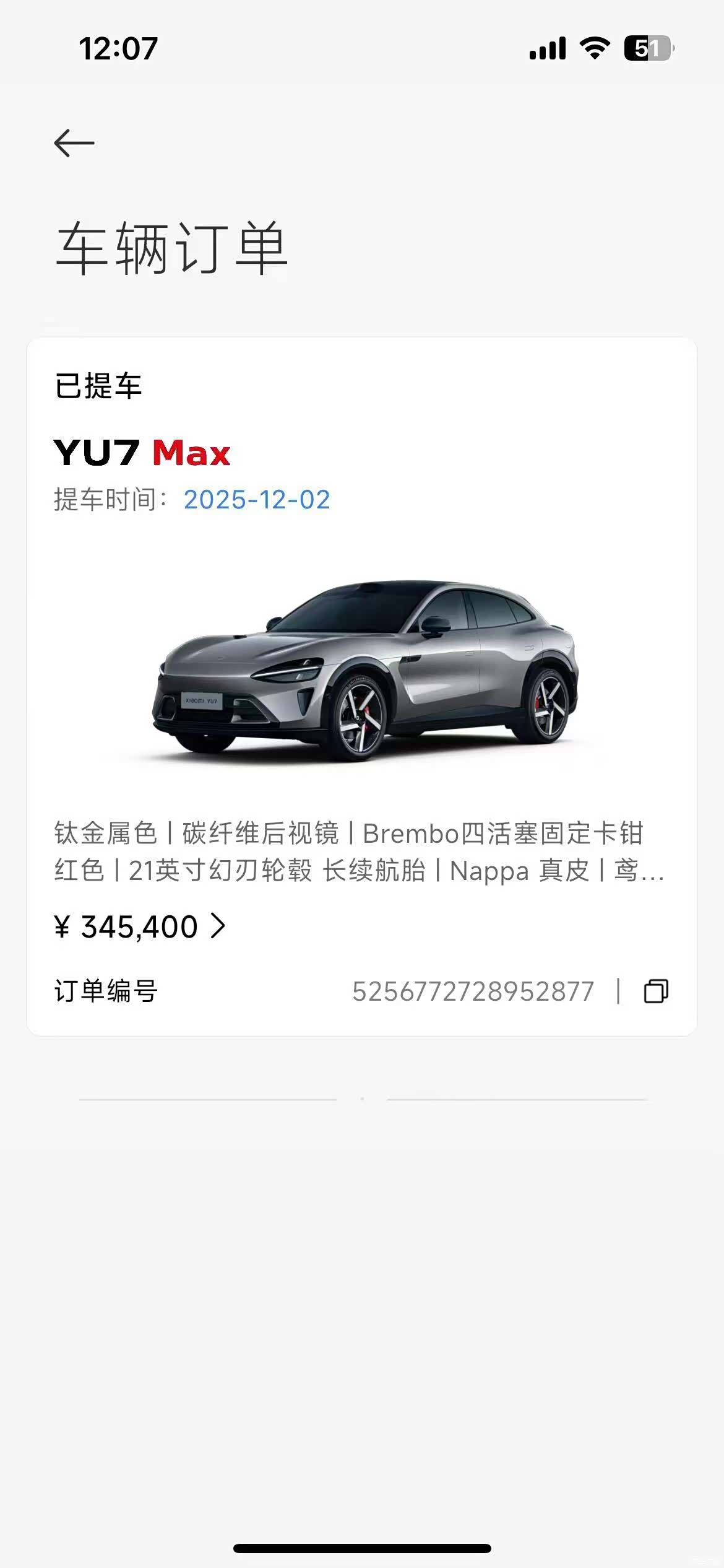 Xiaomi YU7, 2025 16