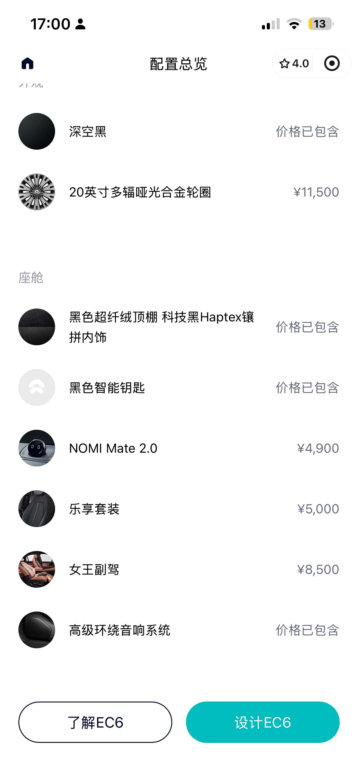 NIO EC6, 2021 9