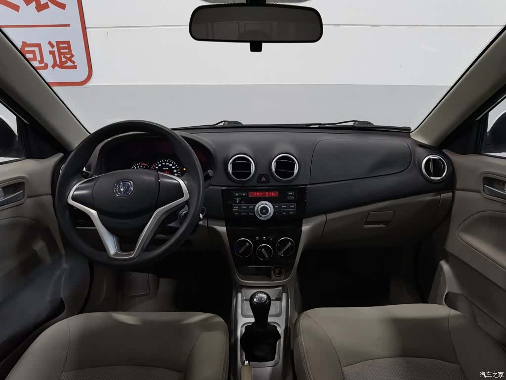 Changan V3, 2019 все фото