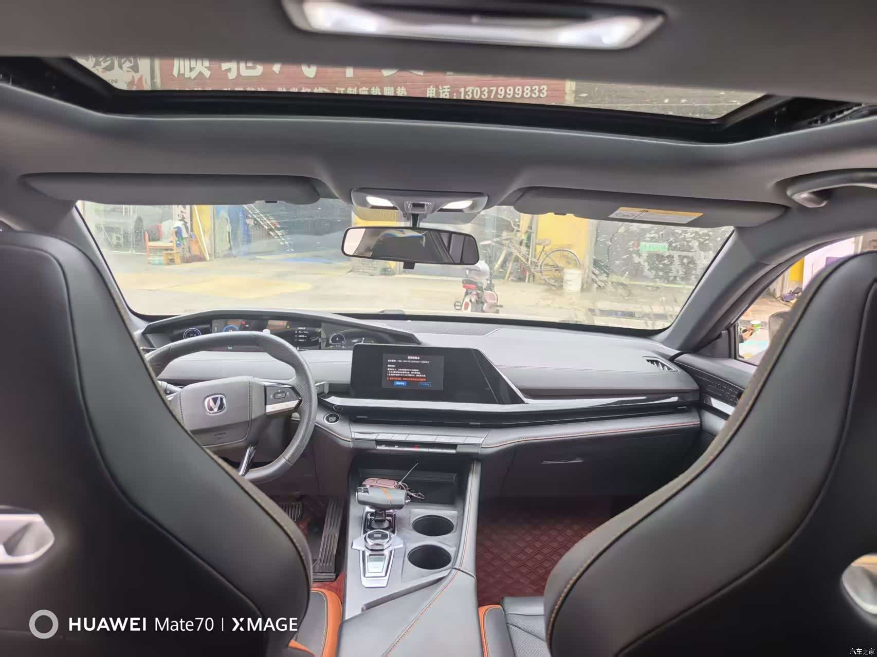 Changan UNI-V, 2023 8