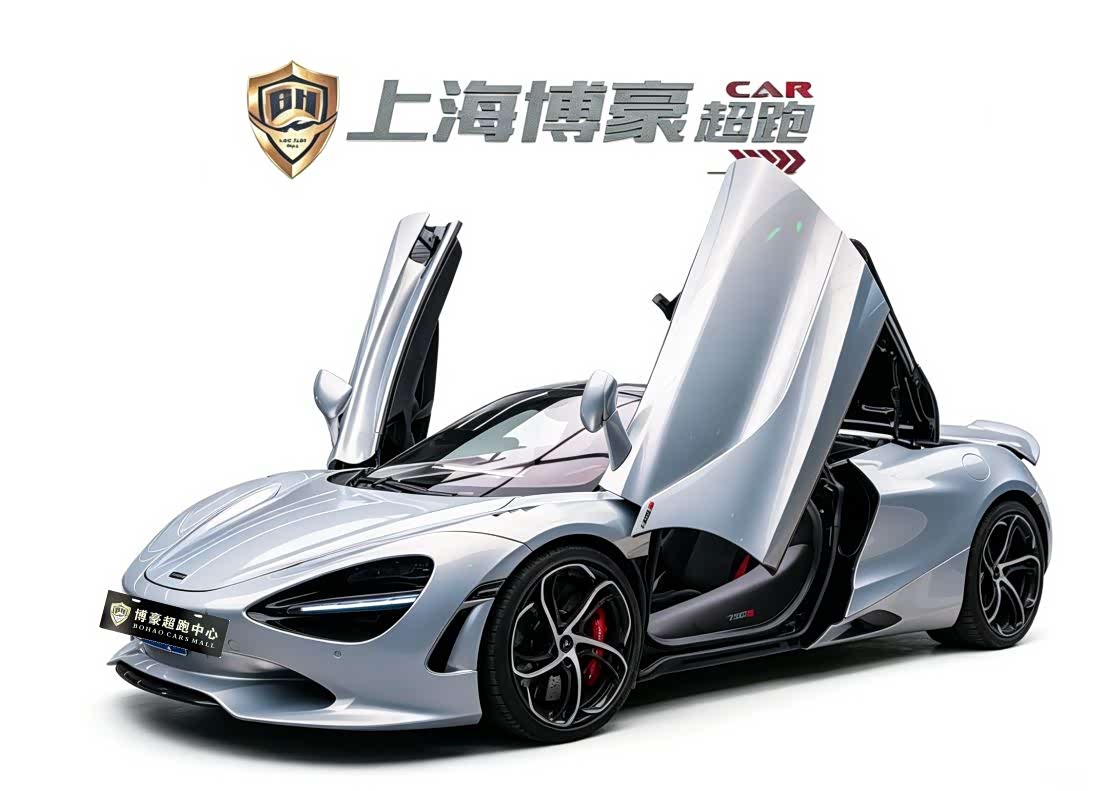 McLaren 750S