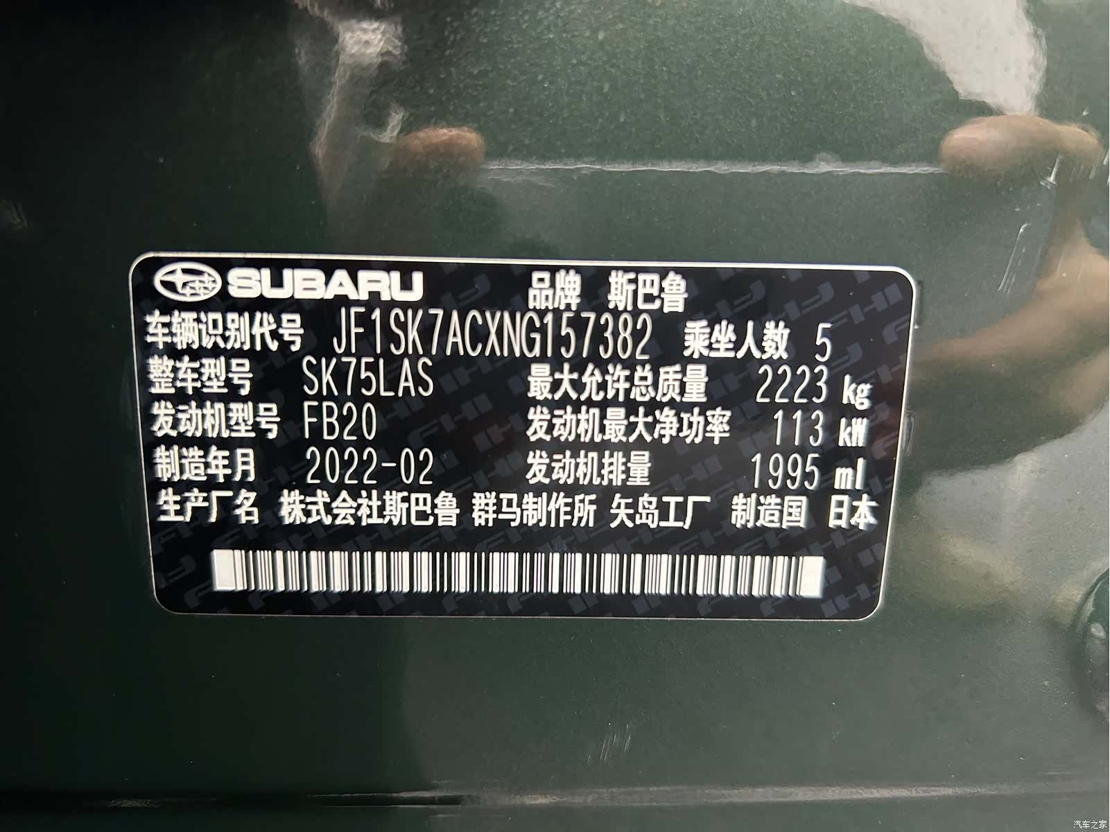 Subaru Forester, 2022 23