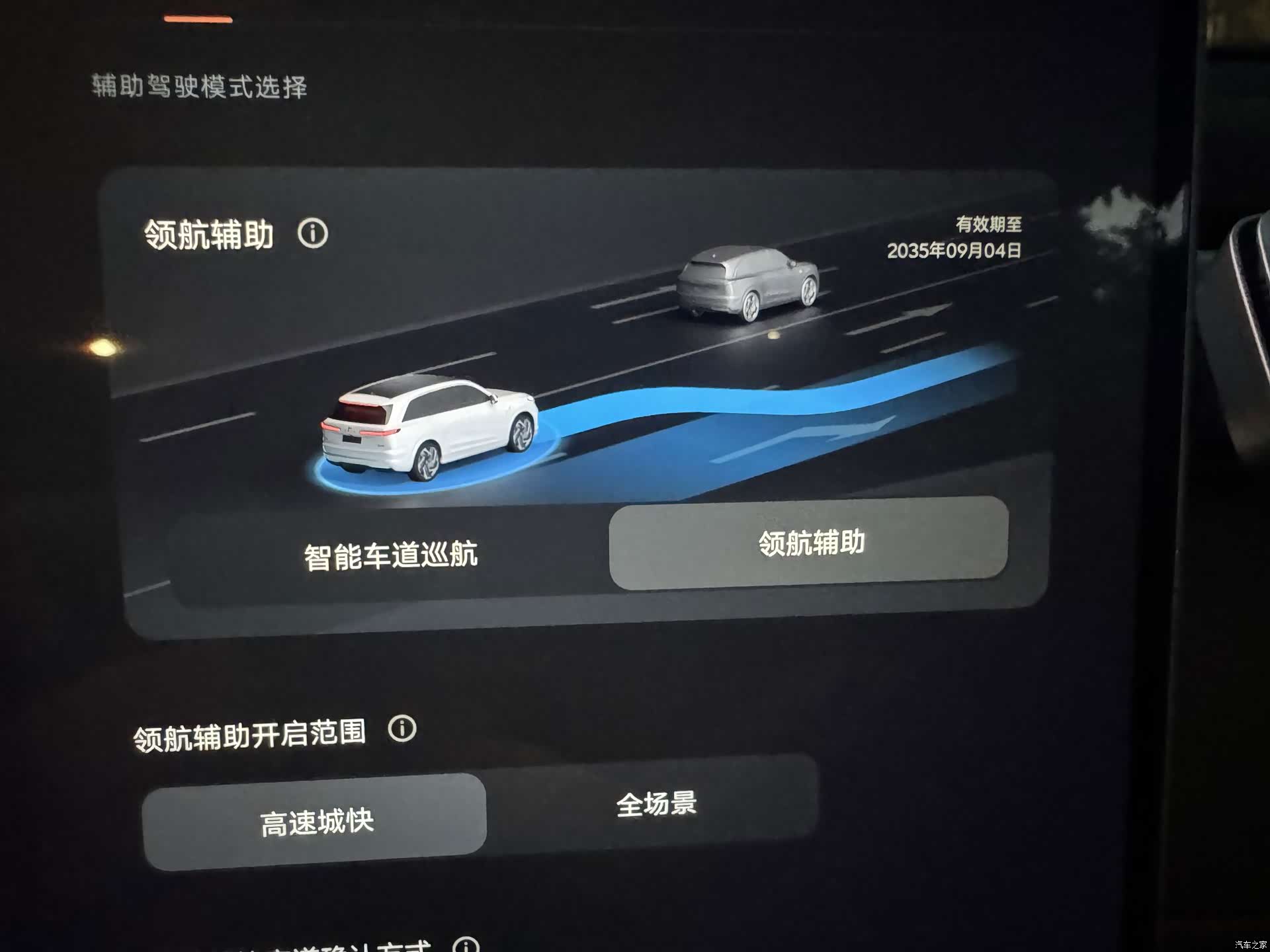 NIO L90, 2025 7
