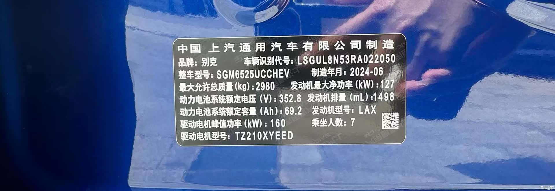 Buick GL8, 2024 21