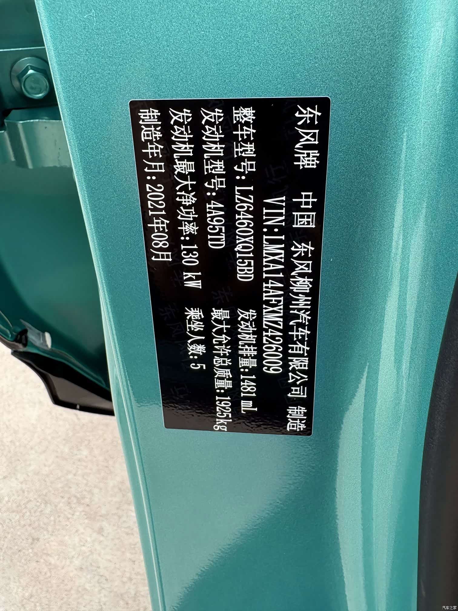 DongFeng T5, 2022 11