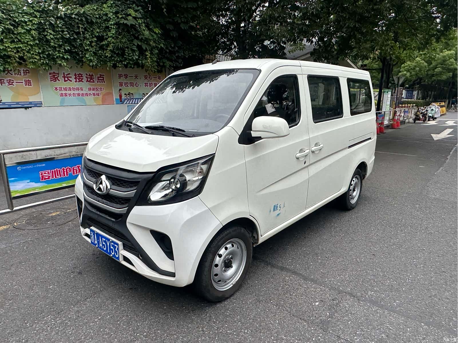 Changan EA14MR