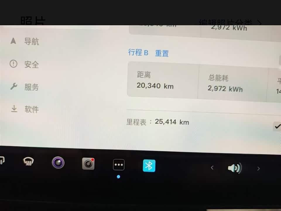 Jiangsu Nanjing Car