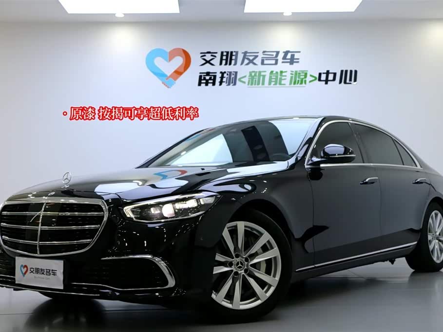 Mercedes-Benz S-class