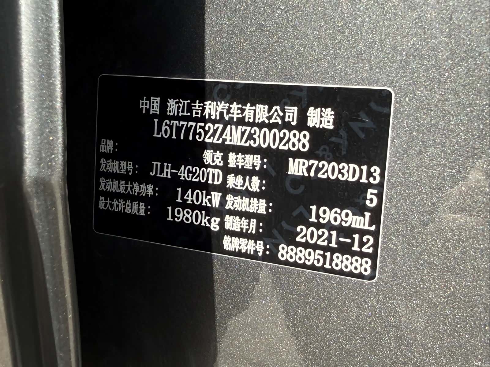 Lynk & Co 02, 2022 26