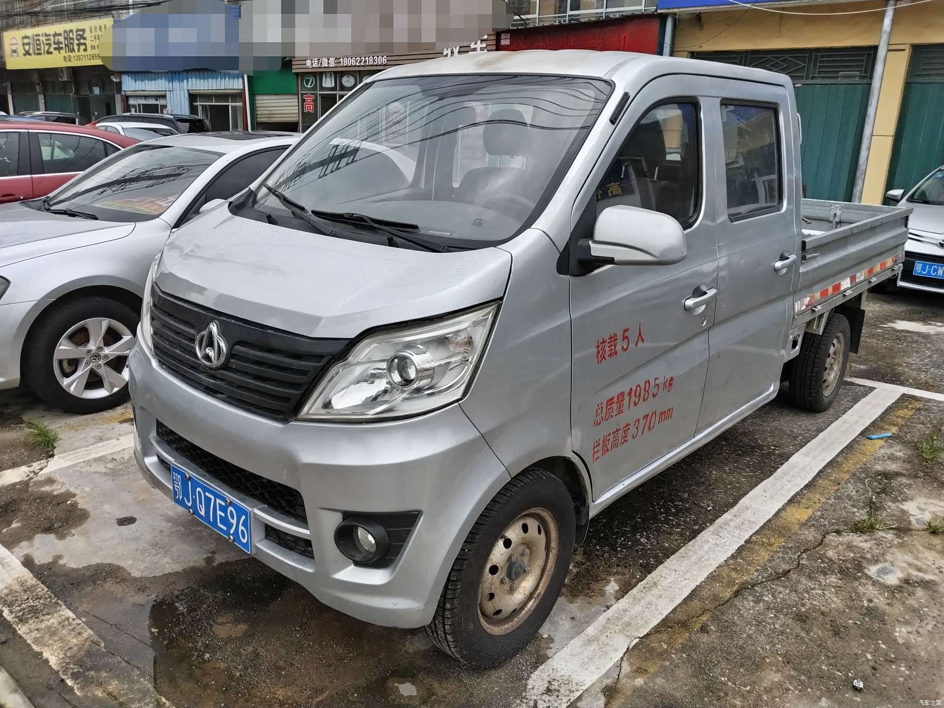 Changan S401, 2017 1