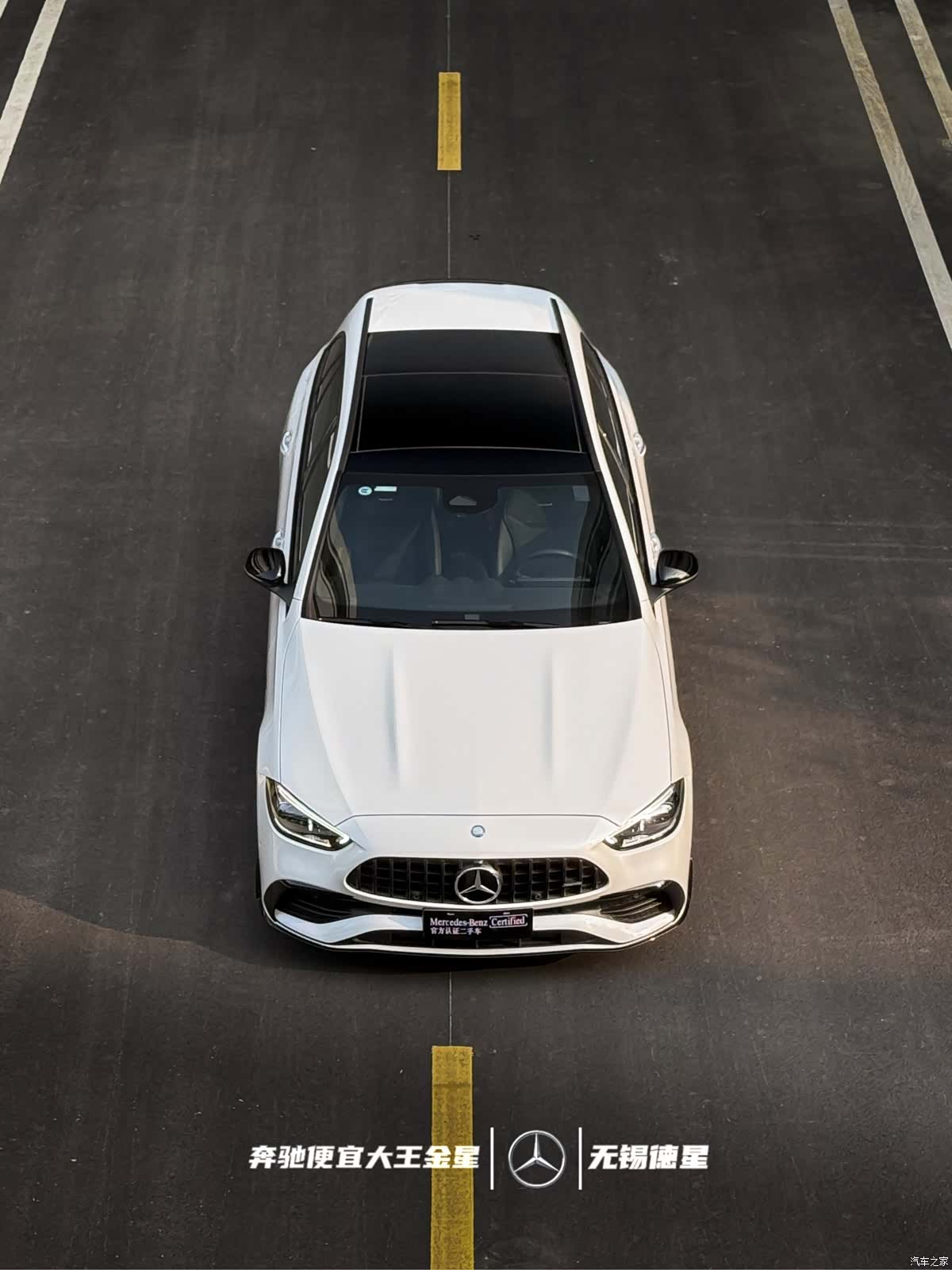 Mercedes-Benz C-Class, 2025 12