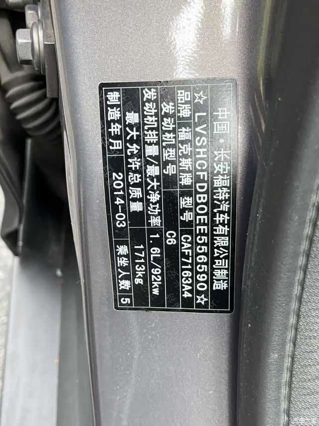 Ford Focus, 2014 3